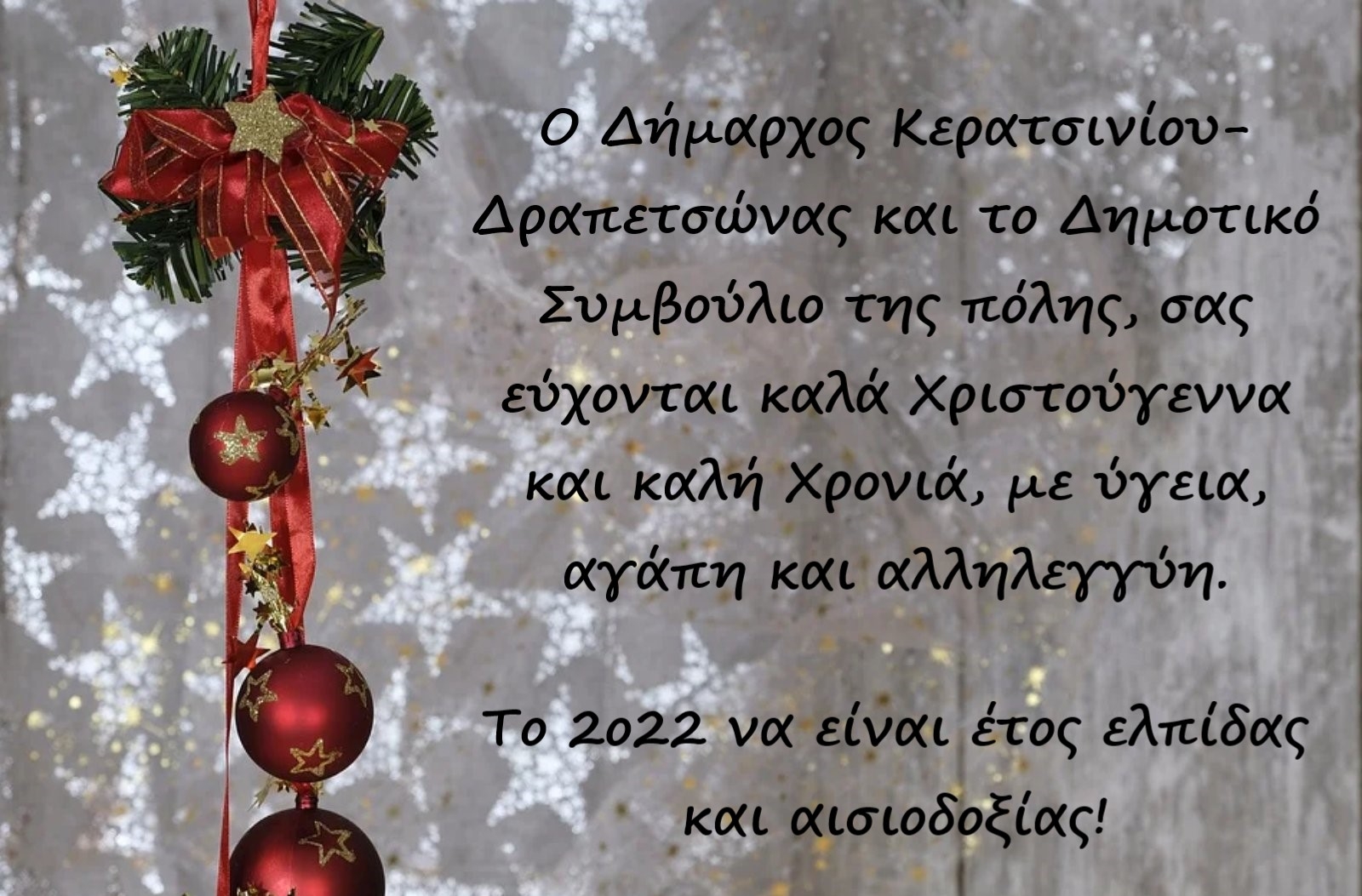 &Chi;&Rho;&Iota;&Sigma;&Tau;&Omicron;&Upsilon;&Gamma;&Epsilon;&Nu;&Nu;&Iota;&Alpha;&Tau;&Iota;&Kappa;&Omicron; &Mu;&Eta;&Nu;&Upsilon;&Mu;&Alpha; &Tau;&Omicron;&Upsilon; &Delta;&Eta;&Mu;&Omicron;&Upsilon;