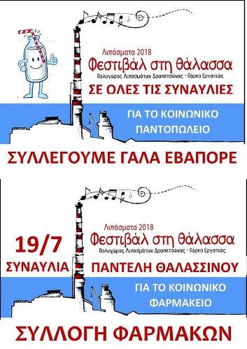 &Pi;&Rho;&Omega;&Tau;&Omicron;&Phi;&Alpha;&Nu;&Eta;&Sigma; &Eta; &Alpha;&Nu;&Tau;&Alpha;&Pi;&Omicron;&Kappa;&Rho;&Iota;&Sigma;&Eta; &Gamma;&Iota;&Alpha; &Tau;&Omicron; &Kappa;&Omicron;&Iota;&Nu;&Omega;&Nu;&Iota;&Kappa;&Omicron; &Pi;&Alpha;&Nu;&Tau;&Omicron;&Pi;&Omega;&Lambda;&Epsilon;&Iota;&Omicron; &Kappa;&Alpha;&Iota; &Phi;&Alpha;&Rho;&Mu;&Alpha;&Kappa;&Epsilon;&Iota;&Omicron;