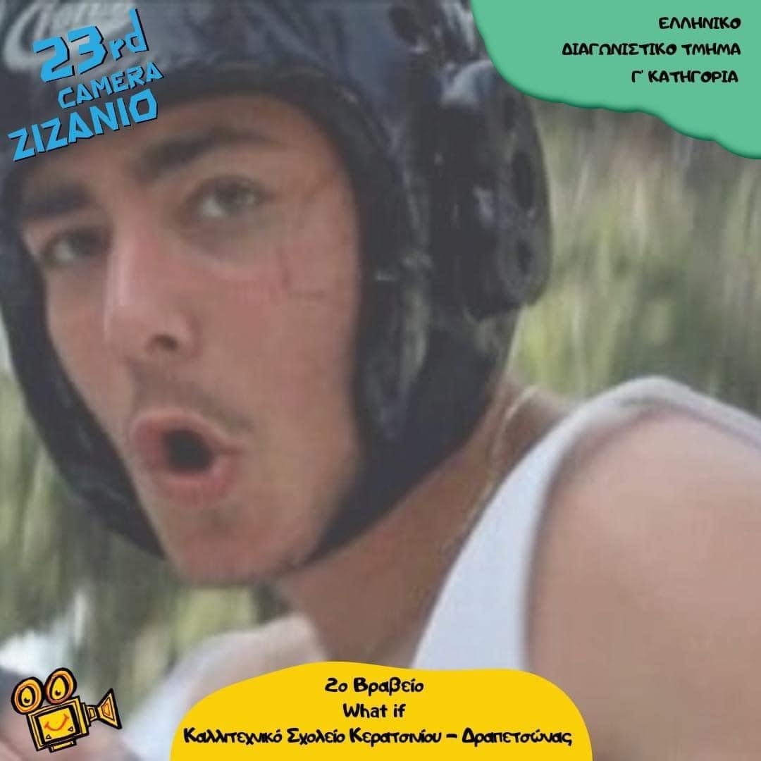 2&omicron; &Beta;&Rho;&Alpha;&Beta;&Epsilon;&Iota;&Omicron; &Sigma;&Tau;&Omicron; &Delta;&Iota;&Epsilon;&Theta;&Nu;&Epsilon;&Sigma; &Phi;&Epsilon;&Sigma;&Tau;&Iota;&Beta;&Alpha;&Lambda; "CAMERA ZIZANIO" &Gamma;&Iota;&Alpha; &Tau;&Omicron; &Kappa;&Alpha;&Lambda;&Lambda;&Iota;&Tau;&Epsilon;&Chi;&Nu;&Iota;&Kappa;&Omicron; &Sigma;&Chi;&Omicron;&Lambda;&Epsilon;&Iota;&Omicron; &Kappa;&Epsilon;&Rho;&Alpha;&Tau;&Sigma;&Iota;&Nu;&Iota;&Omicron;&Upsilon;-&Delta;&Rho;&Alpha;&Pi;&Epsilon;&Tau;&Sigma;&Omega;&Nu;&Alpha;&Sigma;