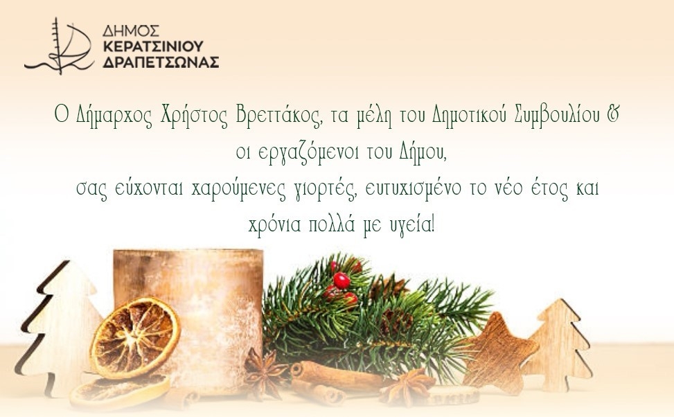 &Chi;&Rho;&Iota;&Sigma;&Tau;&Omicron;&Upsilon;&Gamma;&Epsilon;&Nu;&Nu;&Iota;&Alpha;&Tau;&Iota;&Kappa;&Epsilon;&Sigma; &Epsilon;&Upsilon;&Chi;&Epsilon;&Sigma; 2022