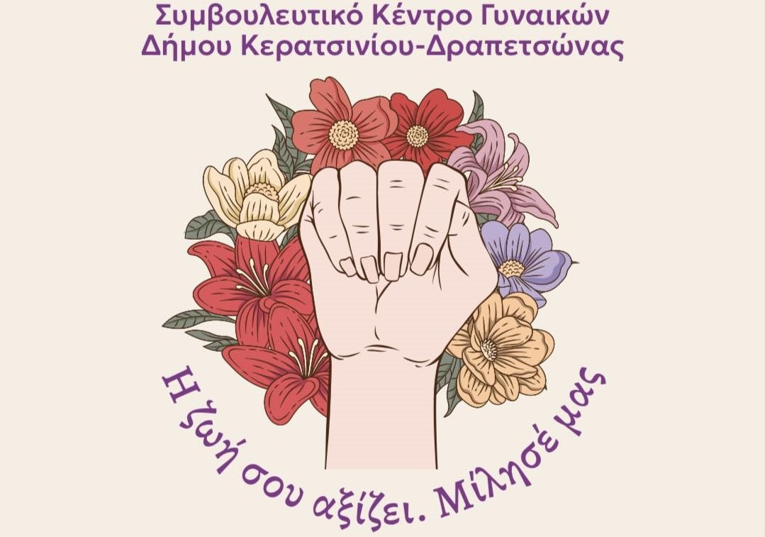&Mu;&Alpha;&Rho;&Tau;&Iota;&Omicron;&Sigma; 2025: &Mu;&Eta;&Nu;&Alpha;&Sigma; &Delta;&Rho;&Alpha;&Sigma;&Epsilon;&Omega;&Nu; &Gamma;&Iota;&Alpha; &Tau;&Eta;&Nu; &Epsilon;&Nu;&Delta;&Upsilon;&Nu;&Alpha;&Mu;&Omega;&Sigma;&Eta; &Tau;&Omega;&Nu; &Gamma;&Upsilon;&Nu;&Alpha;&Iota;&Kappa;&Omega;&Nu;
