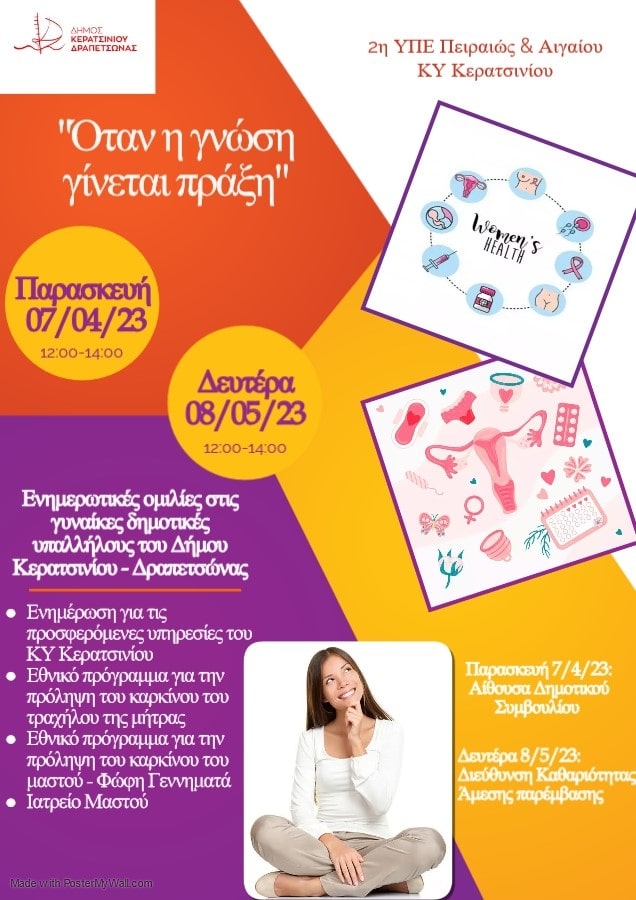 &laquo;&Omicron;&Tau;&Alpha;&Nu; &Eta; &Gamma;&Nu;&Omega;&Sigma;&Eta; &Gamma;&Iota;&Nu;&Epsilon;&Tau;&Alpha;&Iota; &Pi;&Rho;&Alpha;&Xi;&Eta;&raquo;- &Epsilon;&Nu;&Eta;&Mu;&Epsilon;&Rho;&Omega;&Tau;&Iota;&Kappa;&Epsilon;&Sigma; &Epsilon;&Kappa;&Delta;&Eta;&Lambda;&Omega;&Sigma;&Epsilon;&Iota;&Sigma; &Pi;&Rho;&Omicron;&Lambda;&Eta;&Psi;&Eta;&Sigma; &Gamma;&Iota;&Alpha; &Tau;&Iota;&Sigma; &Delta;&Eta;&Mu;&Omicron;&Tau;&Iota;&Kappa;&Epsilon;&Sigma; &Upsilon;&Pi;&Alpha;&Lambda;&Lambda;&Eta;&Lambda;&Omicron;&Upsilon;&Sigma; &Tau;&Omicron;&Upsilon; &Delta;&Eta;&Mu;&Omicron;&Upsilon;