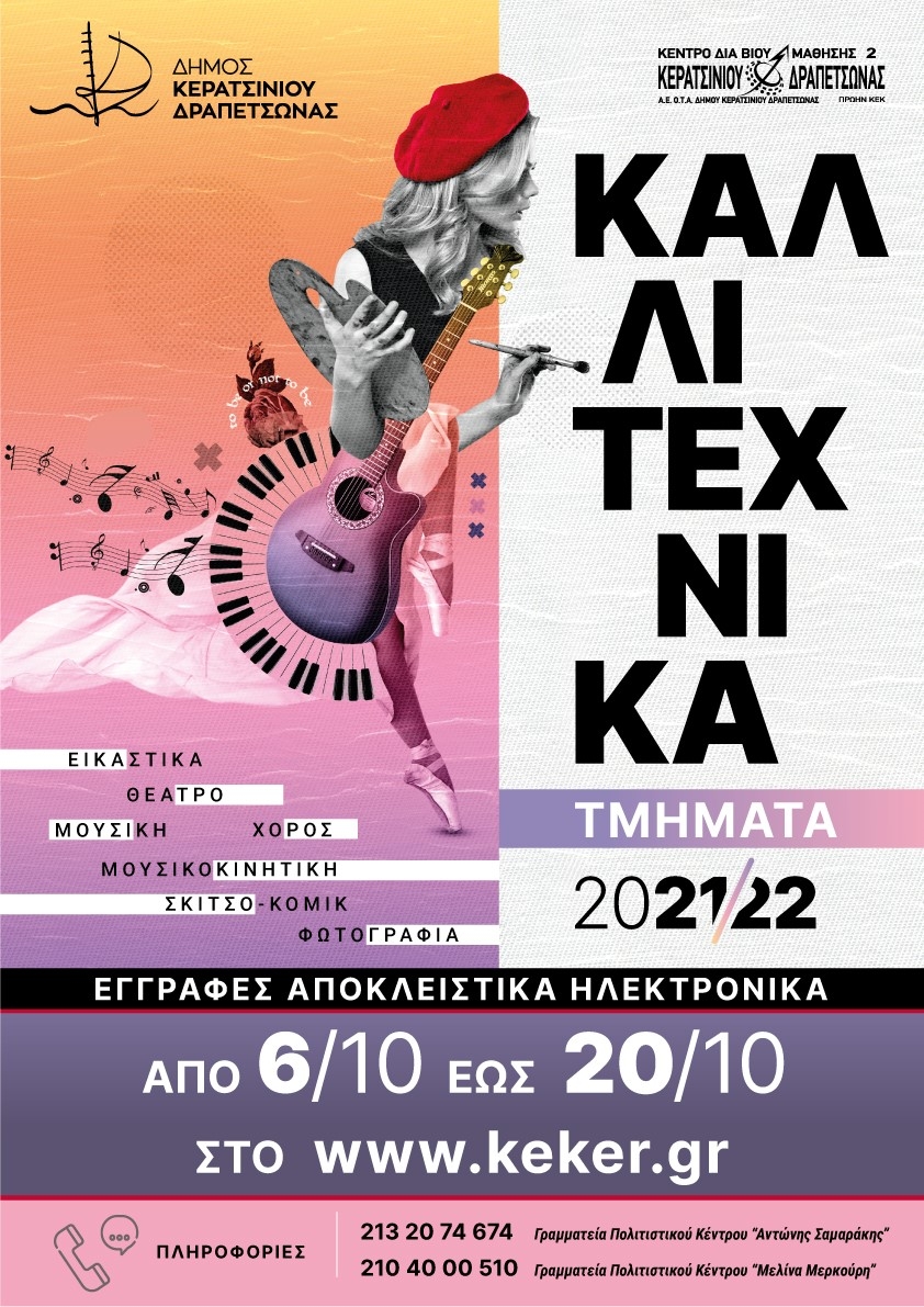 &Alpha;&Pi;&Omicron; 6 &Omicron;&Kappa;&Tau;&Omega;&Beta;&Rho;&Eta; &Omicron;&Iota; &Epsilon;&Gamma;&Gamma;&Rho;&Alpha;&Phi;&Epsilon;&Sigma; &Sigma;&Tau;&Alpha; &Kappa;&Alpha;&Lambda;&Lambda;&Iota;&Tau;&Epsilon;&Chi;&Nu;&Iota;&Kappa;&Alpha; &Tau;&Mu;&Eta;&Mu;&Alpha;&Tau;&Alpha;