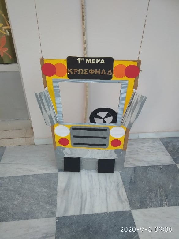 &Xi;&Epsilon;&Kappa;&Iota;&Nu;&Eta;&Sigma;&Epsilon; &Sigma;&Eta;&Mu;&Epsilon;&Rho;&Alpha; &Eta; &Lambda;&Epsilon;&Iota;&Tau;&Omicron;&Upsilon;&Rho;&Gamma;&Iota;&Alpha; &Tau;&Omega;&Nu; &Pi;&Alpha;&Iota;&Delta;&Iota;&Kappa;&Omega;&Nu;-&Beta;&Rho;&Epsilon;&Phi;&Iota;&Kappa;&Omega;&Nu; &Sigma;&Tau;&Alpha;&Theta;&Mu;&Omega;&Nu; &Tau;&Eta;&Sigma; &Pi;&Omicron;&Lambda;&Eta;&Sigma;