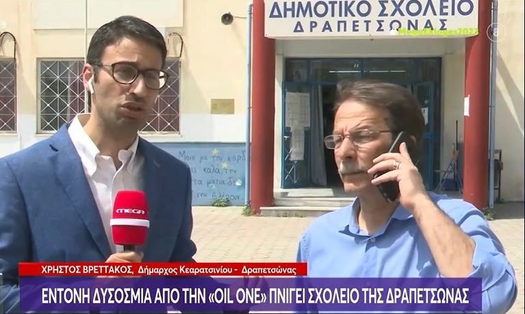 &Tau;&Omicron;&Pi;&Omicron;&Theta;&Epsilon;&Tau;&Eta;&Sigma;&Eta; &Tau;&Omicron;&Upsilon; &Delta;&Eta;&Mu;&Alpha;&Rho;&Chi;&Omicron;&Upsilon; &Chi;&Rho;&Eta;&Sigma;&Tau;&Omicron;&Upsilon; &Beta;&Rho;&Epsilon;&Tau;&Tau;&Alpha;&Kappa;&Omicron;&Upsilon; &Gamma;&Iota;&Alpha; &Tau;&Eta; &Delta;&Upsilon;&Sigma;&Omicron;&Sigma;&Mu;&Iota;&Alpha; &Sigma;&Tau;&Eta; &Delta;&Rho;&Alpha;&Pi;&Epsilon;&Tau;&Sigma;&Omega;&Nu;&Alpha;
