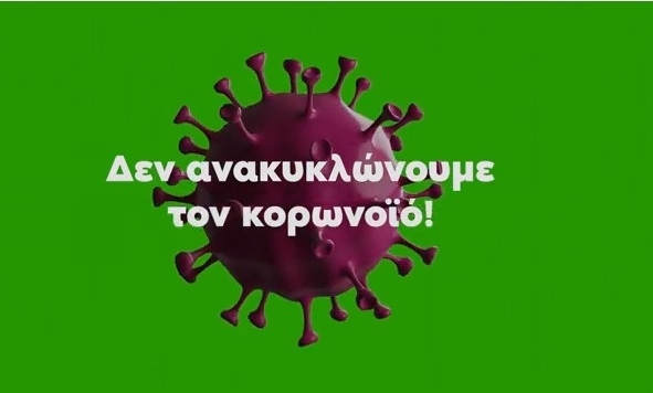 &Omicron;&Delta;&Eta;&Gamma;&Iota;&Epsilon;&Sigma; &Gamma;&Iota;&Alpha; &Alpha;&Sigma;&Phi;&Alpha;&Lambda;&Eta; &Tau;&Rho;&Omicron;&Pi;&Omicron; &Delta;&Iota;&Alpha;&Chi;&Epsilon;&Iota;&Rho;&Iota;&Sigma;&Eta;&Sigma; &Alpha;&Pi;&Omicron;&Rho;&Rho;&Iota;&Mu;&Mu;&Alpha;&Tau;&Omega;&Nu; &Pi;&Omicron;&Upsilon; &Chi;&Rho;&Eta;&Sigma;&Iota;&Mu;&Omicron;&Pi;&Omicron;&Iota;&Omicron;&Upsilon;&Mu;&Epsilon; &Tau;&Eta;&Nu; &Pi;&Epsilon;&Rho;&Iota;&Omicron;&Delta;&Omicron; &Tau;&Omicron;&Upsilon; &Kappa;&Omicron;&Rho;&Omega;&Nu;&Omicron;Ϊ&Omicron;&Upsilon;