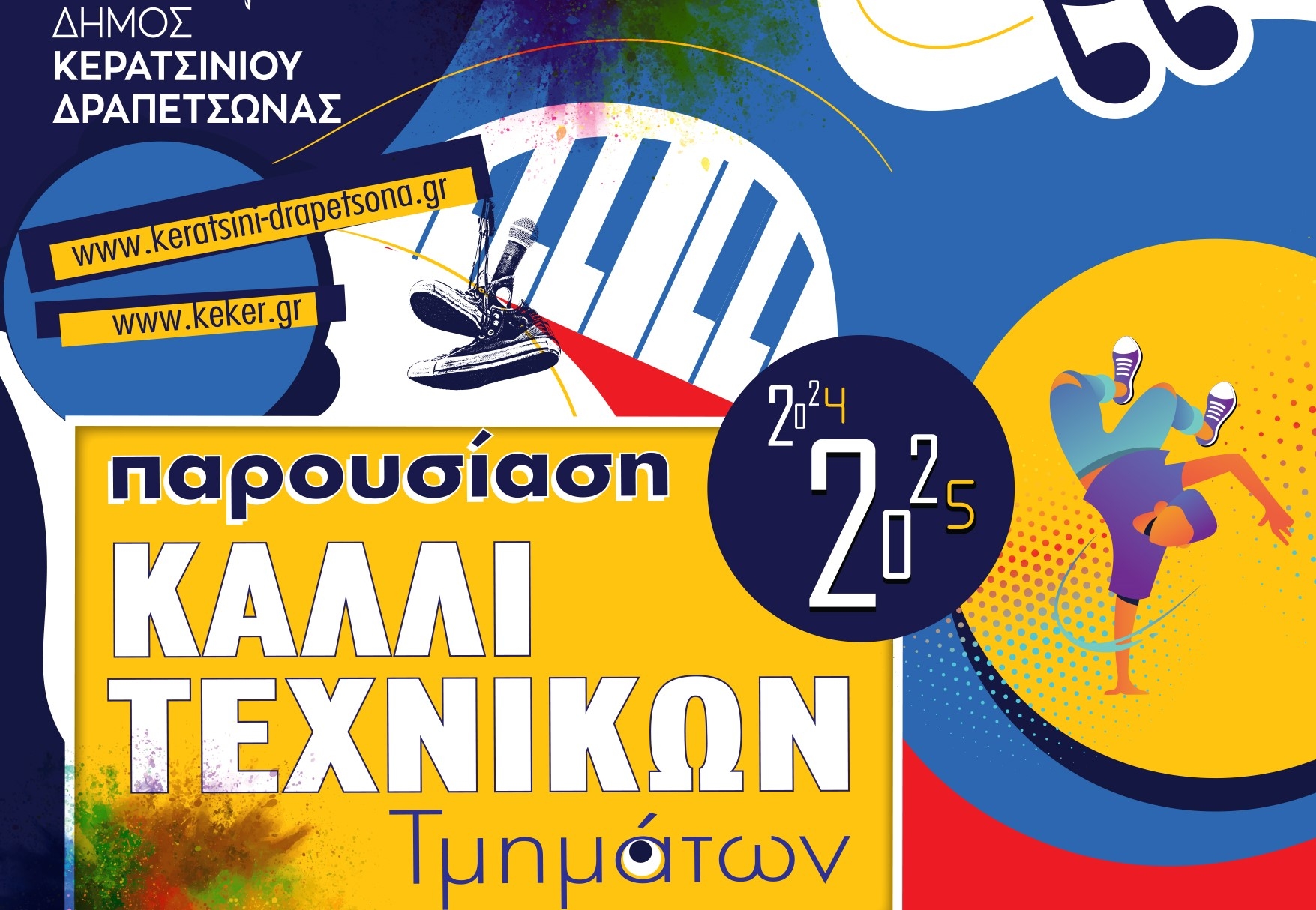 &Alpha;&Nu;&Alpha;&Beta;&Omicron;&Lambda;&Eta; &Epsilon;&Kappa;&Delta;&Eta;&Lambda;&Omega;&Sigma;&Epsilon;&Omega;&Nu; &Lambda;&Omicron;&Gamma;&Omega; &Kappa;&Alpha;&Iota;&Rho;&Omicron;&Upsilon;
