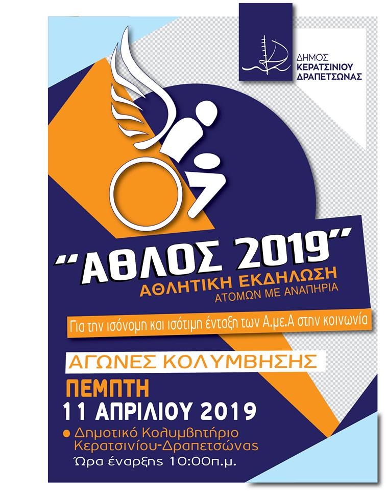 &Gamma;&Iota;&Alpha; 3&Eta; &Sigma;&Upsilon;&Nu;&Epsilon;&Chi;&Eta; &Chi;&Rho;&Omicron;&Nu;&Iota;&Alpha; &Eta; &Alpha;&Theta;&Lambda;&Eta;&Tau;&Iota;&Kappa;&Eta; &Epsilon;&Kappa;&Delta;&Eta;&Lambda;&Omega;&Sigma;&Eta; &Gamma;&Iota;&Alpha; &Alpha;&Mu;&Epsilon;&Alpha; &Sigma;&Tau;&Eta;&Nu; &Pi;&Omicron;&Lambda;&Eta; &Mu;&Alpha;&Sigma;