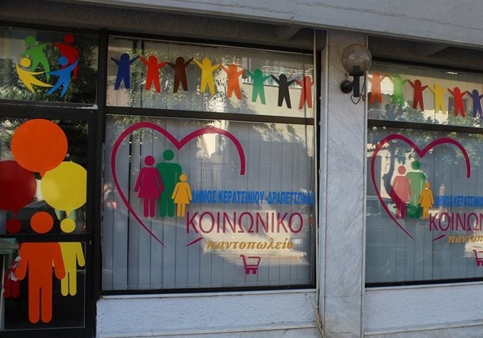 &Delta;&Iota;&Alpha;&Nu;&Omicron;&Mu;&Epsilon;&Sigma; &Alpha;&Gamma;&Alpha;&Theta;&Omega;&Nu; &Pi;&Rho;&Omega;&Tau;&Eta;&Sigma; &Alpha;&Nu;&Alpha;&Gamma;&Kappa;&Eta;&Sigma; &Sigma;&Epsilon; &Epsilon;&Upsilon;&Pi;&Alpha;&Theta;&Epsilon;&Iota;&Sigma; &Omicron;&Iota;&Kappa;&Omicron;&Gamma;&Epsilon;&Nu;&Epsilon;&Iota;&Epsilon;&Sigma; &Tau;&Omicron;&Upsilon; &Delta;&Eta;&Mu;&Omicron;&Upsilon;