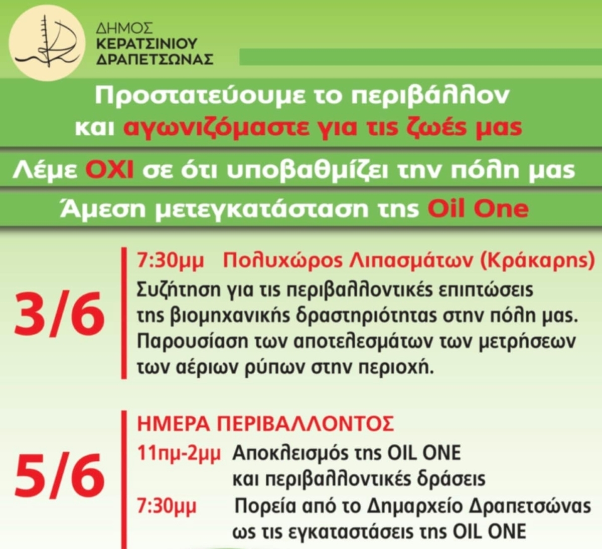 &Kappa;&Alpha;&Lambda;&Epsilon;&Sigma;&Mu;&Alpha; &Sigma;&Epsilon; &Delta;&Rho;&Alpha;&Sigma;&Epsilon;&Iota;&Sigma; - &Kappa;&Iota;&Nu;&Eta;&Tau;&Omicron;&Pi;&Omicron;&Iota;&Eta;&Sigma;&Epsilon;&Iota;&Sigma; &Gamma;&Iota;&Alpha; &Tau;&Eta;&Nu; OIL-ONE
