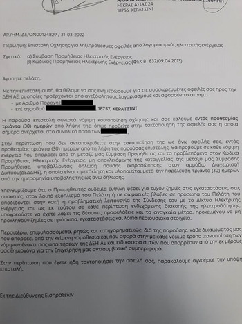 &Beta;&Alpha;&Lambda;&Tau;&Epsilon; &Tau;&Epsilon;&Lambda;&Omicron;&Sigma; &Sigma;&Tau;&Eta; &Lambda;&Eta;&Sigma;&Tau;&Epsilon;&Iota;&Alpha;..