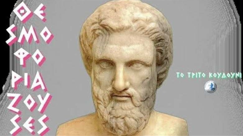 &Pi;&Alpha;&Rho;&Kappa;&Omicron;-&Theta;&Epsilon;&Alpha;&Tau;&Rho;&Omicron; &laquo;&Theta;&Epsilon;&Sigma;&Mu;&Omicron;&Phi;&Omicron;&Rho;&Iota;&Alpha;&Zeta;&Omicron;&Upsilon;&Sigma;&Epsilon;&Sigma;&raquo;