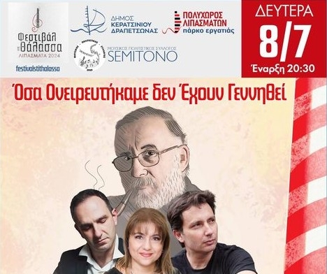 &Alpha;&Phi;&Iota;&Epsilon;&Rho;&Omega;&Mu;&Alpha; &Sigma;&Tau;&Omicron;&Nu; &Theta;&Alpha;&Nu;&Omicron; &Mu;&Iota;&Kappa;&Rho;&Omicron;&Upsilon;&Tau;&Sigma;&Iota;&Kappa;&Omicron; "&Omicron;&Sigma;&Alpha; &Omicron;&Nu;&Epsilon;&Iota;&Rho;&Epsilon;&Upsilon;&Tau;&Eta;&Kappa;&Alpha;&Mu;&Epsilon; &Delta;&Epsilon;&Nu; &Epsilon;&Chi;&Omicron;&Upsilon;&Nu; &Gamma;&Epsilon;&Nu;&Nu;&Eta;&Theta;&Epsilon;&Iota;"