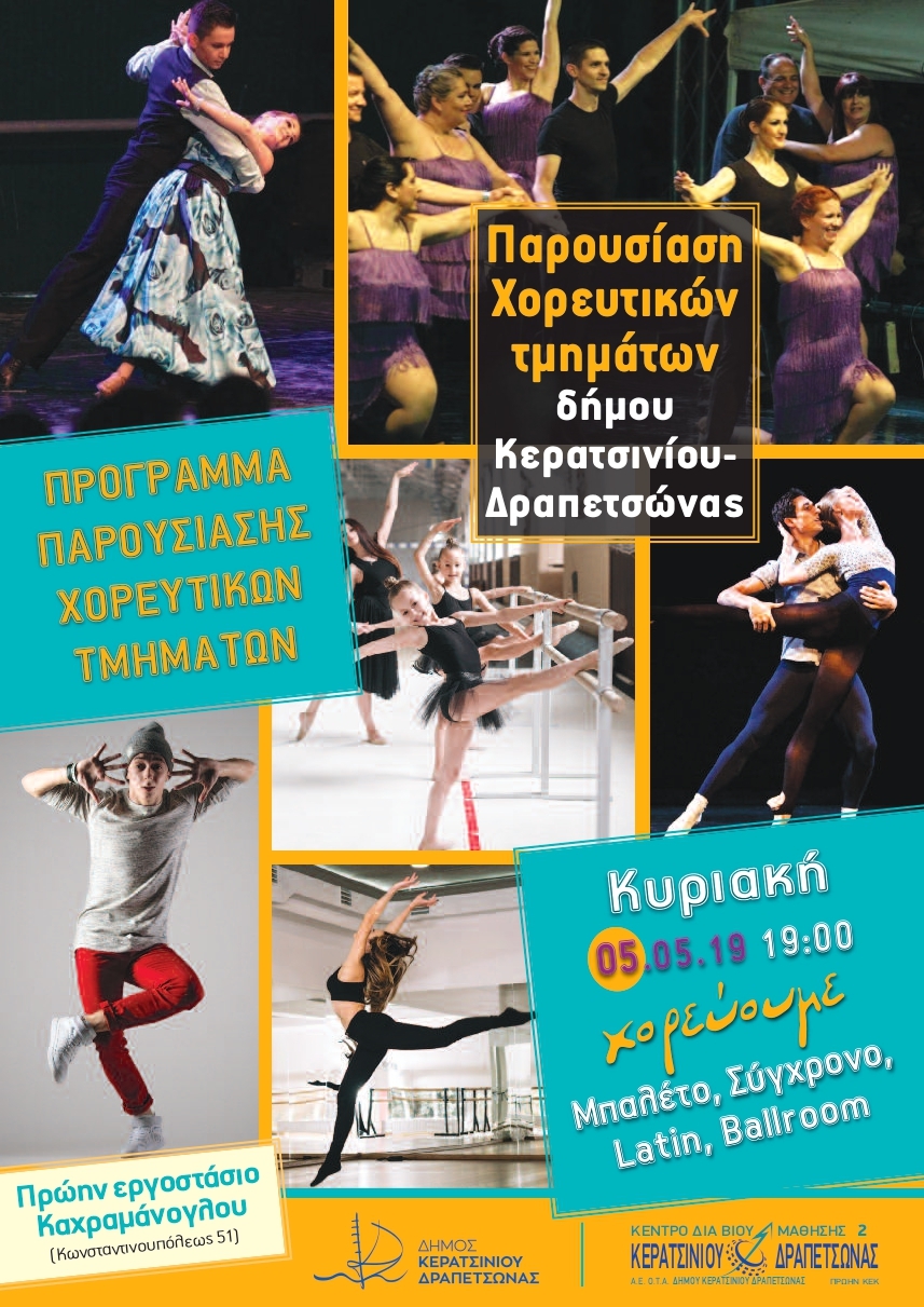 &Pi;&Alpha;&Rho;&Omicron;&Upsilon;&Sigma;&Iota;&Alpha;&Sigma;&Eta; &Chi;&Omicron;&Rho;&Epsilon;&Upsilon;&Tau;&Iota;&Kappa;&Omega;&Nu; &Tau;&Mu;&Eta;&Mu;&Alpha;&Tau;&Omega;&Nu; &Tau;&Omicron;&Upsilon; &Delta;&Eta;&Mu;&Omicron;&Upsilon;