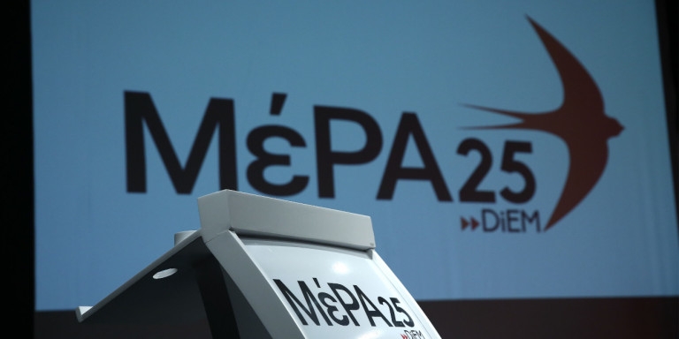 &Tau;O &Mu;έ&Rho;&Alpha;25 &Sigma;&Tau;&Eta;&Rho;&Iota;&Zeta;&Epsilon;&Iota; &Tau;&Eta;&Nu; &Tau;&Rho;&Omicron;&Pi;&Omicron;&Lambda;&Omicron;&Gamma;&Iota;&Alpha; &Tau;&Omicron;&Upsilon; &Delta;&Eta;&Mu;&Omicron;&Upsilon; &Kappa;&Epsilon;&Rho;&Alpha;&Tau;&Sigma;&Iota;&Nu;&Iota;&Omicron;&Upsilon;- &Delta;&Rho;&Alpha;&Pi;&Epsilon;&Tau;&Sigma;&Omega;&Nu;&Alpha;&Sigma;