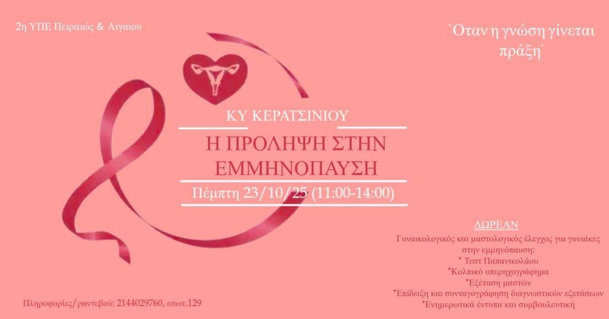 &Eta; &Pi;&Rho;&Omicron;&Lambda;&Eta;&Psi;&Eta; &Sigma;&Tau;&Eta;&Nu; &Epsilon;&Mu;&Mu;&Eta;&Nu;&Omicron;&Pi;&Alpha;&Upsilon;&Sigma;&Eta; - &Delta;&Rho;&Alpha;&Sigma;&Eta; &Tau;&Omicron;&Upsilon; &Kappa;&Epsilon;&Nu;&Tau;&Rho;&Omicron;&Upsilon; &Upsilon;&Gamma;&Epsilon;&Iota;&Alpha;&Sigma;  &Kappa;&Epsilon;&Rho;&Alpha;&Tau;&Sigma;&Iota;&Nu;&Iota;&Omicron;&Upsilon;