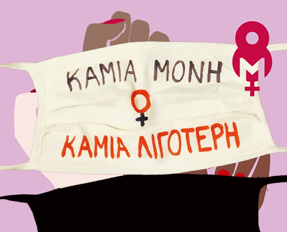 &Alpha;&Nu;&Alpha;&Kappa;&Omicron;&Iota;&Nu;&Omega;&Sigma;&Eta; &Tau;&Eta;&Sigma; &Epsilon;&Pi;&Iota;&Tau;&Rho;&Omicron;&Pi;&Eta;&Sigma; &Iota;&Sigma;&Omicron;&Tau;&Eta;&Tau;&Alpha;&Sigma; &Tau;&Omega;&Nu; &Phi;&Upsilon;&Lambda;&Omega;&Nu; &Tau;&Omicron;&Upsilon; &Delta;&Eta;&Mu;&Omicron;&Upsilon; &Kappa;&Epsilon;&Rho;&Alpha;&Tau;&Sigma;&Iota;&Nu;&Iota;&Omicron;&Upsilon;-&Delta;&Rho;&Alpha;&Pi;&Epsilon;&Tau;&Sigma;&Omega;&Nu;&Alpha;&Sigma; &Alpha;&Nu;&Alpha;&Phi;&Omicron;&Rho;&Iota;&Kappa;&Alpha; &Mu;&Epsilon; &Tau;&Iota;&Sigma; &Gamma;&Upsilon;&Nu;&Alpha;&Iota;&Kappa;&Tau;&Omicron;&Nu;&Iota;&Epsilon;&Sigma;