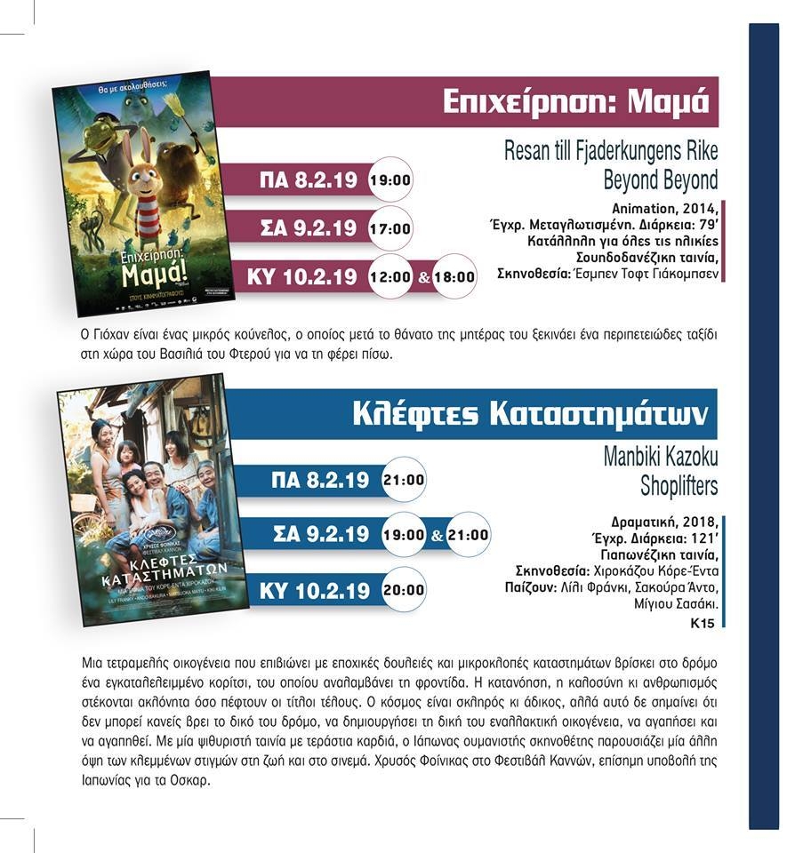 &Omicron;&Iota; &Tau;&Alpha;&Iota;&Nu;&Iota;&Epsilon;&Sigma; &Tau;&Omicron;&Upsilon; &Tau;&Rho;&Iota;&Eta;&Mu;&Epsilon;&Rho;&Omicron;&Upsilon;