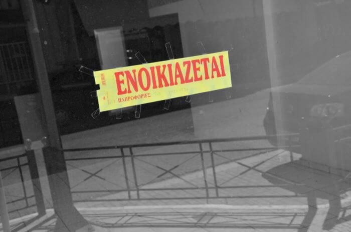 &Delta;&Eta;&Mu;&Omicron;&Pi;&Rho;&Alpha;&Tau;&Eta;&Sigma;&Eta; &ndash; &Mu;&Iota;&Sigma;&Theta;&Omega;&Sigma;&Eta; &Kappa;&Alpha;&Tau;&Alpha;&Sigma;&Tau;&Eta;&Mu;&Alpha;&Tau;&Omega;&Nu; &Sigma;&Epsilon; &Delta;&Rho;&Alpha;&Pi;&Epsilon;&Tau;&Sigma;&Omega;&Nu;&Alpha; &Kappa;&Epsilon;&Rho;&Alpha;&Tau;&Sigma;&Iota;&Nu;&Iota;