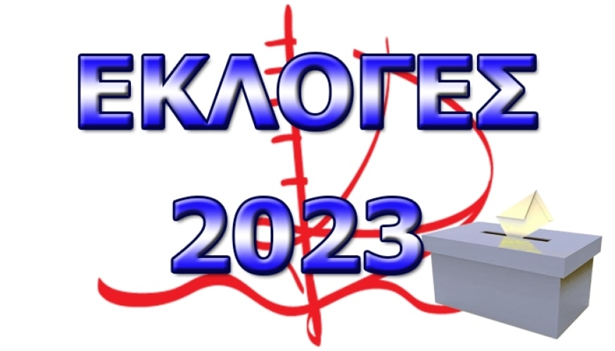 &Pi;&Rho;&Omicron;&Gamma;&Rho;&Alpha;&Mu;&Mu;&Alpha; &Psi;&Eta;&Phi;&Omicron;&Phi;&Omicron;&Rho;&Iota;&Alpha;&Sigma; &Delta;&Eta;&Mu;&Omicron;&Upsilon; &Kappa;&Epsilon;&Rho;&Alpha;&Tau;&Sigma;&Iota;&Nu;&Iota;&Omicron;&Upsilon;-&Delta;&Rho;&Alpha;&Pi;&Epsilon;&Tau;&Sigma;&Omega;&Nu;&Alpha;&Sigma;