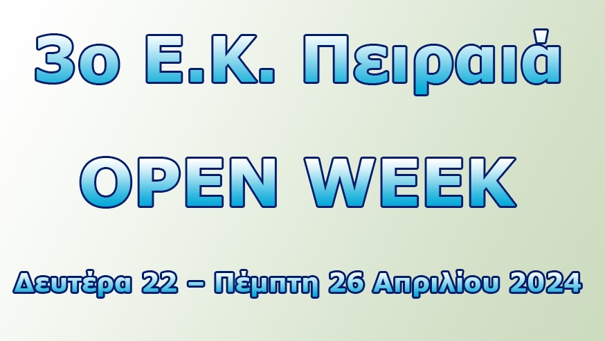&Pi;&Rho;&Omicron;&Sigma;&Kappa;&Lambda;&Eta;&Sigma;&Eta; "OPEN WEEK" - 3&omicron; &Epsilon;.&Kappa;. &Pi;&Epsilon;&Iota;&Rho;&Alpha;&Iota;&Alpha;