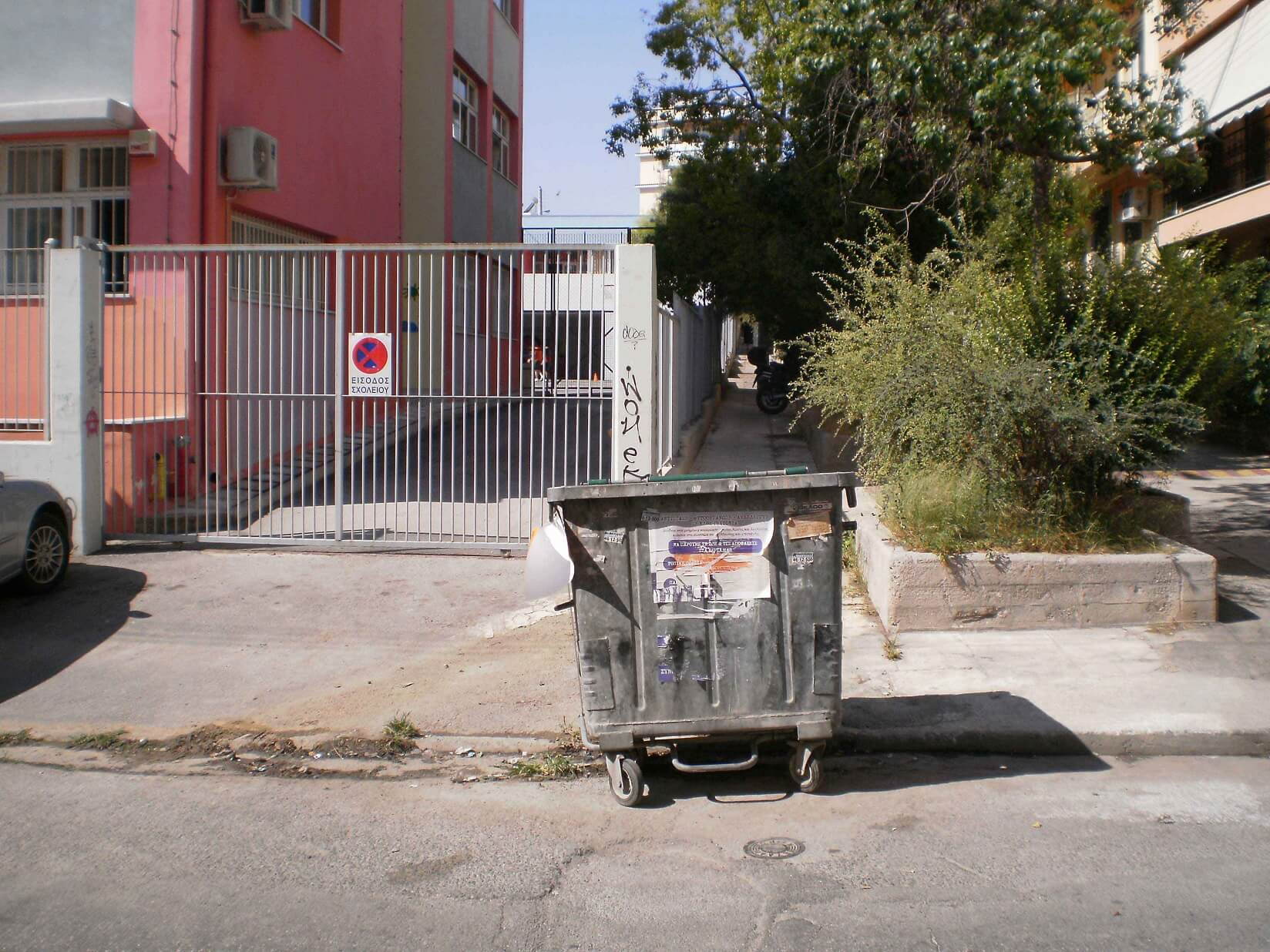 &Mu;ά&chi;&eta; &gamma;&iota;&alpha; &mu;&iota;&alpha; &kappa;&alpha;&theta;&alpha;&rho;ή &pi;ό&lambda;&eta;