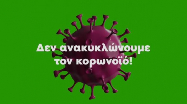 &Pi;&Rho;&Omicron;&Sigma;&Omicron;&Chi;&Eta;: &Delta;&Epsilon;&Nu; &Alpha;&Nu;&Alpha;&Kappa;&Upsilon;&Kappa;&Lambda;&Omega;&Nu;&Omicron;&Upsilon;&Mu;&Epsilon; &Mu;&Alpha;&Sigma;&Kappa;&Epsilon;&Sigma;- &Gamma;&Alpha;&Nu;&Tau;&Iota;&Alpha;