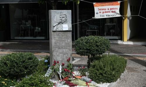 &Lambda;&Omicron;&Upsilon;&Lambda;&Omicron;&Upsilon;&Delta;&Iota;&Alpha; &Sigma;&Tau;&Eta; &Mu;&Nu;&Eta;&Mu;&Eta; &Tau;&Omicron;&Upsilon; &Pi;&Alpha;&Upsilon;&Lambda;&Omicron;&Upsilon; &Phi;&Upsilon;&Sigma;&Sigma;&Alpha;