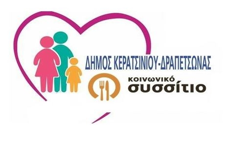 &Sigma;&Upsilon;&Nu;&Epsilon;&Chi;&Iota;&Zeta;&Epsilon;&Tau;&Alpha;&Iota; &Eta; &Sigma;&Eta;&Mu;&Alpha;&Nu;&Tau;&Iota;&Kappa;&Eta; &Delta;&Rho;&Alpha;&Sigma;&Eta; &Tau;&Omicron;&Upsilon; &Kappa;&Omicron;&Iota;&Nu;&Omega;&Nu;&Iota;&Kappa;&Omicron;&Upsilon; &Sigma;&Upsilon;&Sigma;&Sigma;&Iota;&Tau;&Iota;&Omicron;&Upsilon; &Kappa;&Alpha;&Iota; &Tau;&Iota;&Sigma; &Eta;&Mu;&Epsilon;&Rho;&Epsilon;&Sigma; &Tau;&Omicron;&Upsilon; &Pi;&Alpha;&Sigma;&Chi;&Alpha;