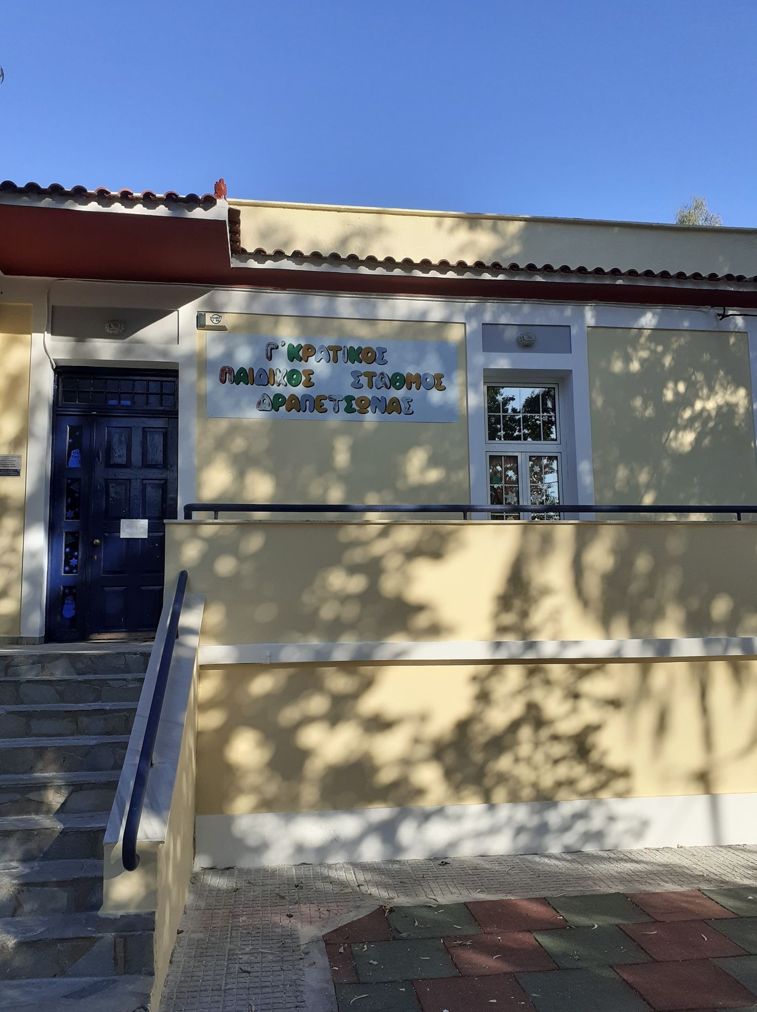 &Omicron;&Lambda;&Omicron;&Kappa;&Lambda;&Eta;&Rho;&Omega;&Theta;&Eta;&Kappa;&Alpha;&Nu; &Omicron;&Iota; &Epsilon;&Pi;&Iota;&Sigma;&Kappa;&Epsilon;&Upsilon;&Epsilon;&Sigma; &Sigma;&Tau;&Omicron;&Nu; 3&omicron; &Pi;&Alpha;&Iota;&Delta;&Iota;&Kappa;&Omicron; &Sigma;&Tau;&Alpha;&Theta;&Mu;&Omicron; &Delta;&Rho;&Alpha;&Pi;&Epsilon;&Tau;&Sigma;&Omega;&Nu;&Alpha;&Sigma;