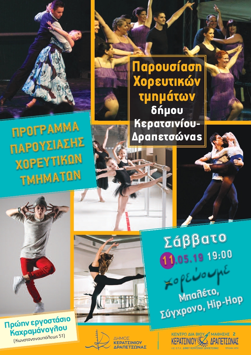 &Pi;&Alpha;&Rho;&Omicron;&Upsilon;&Sigma;&Iota;&Alpha;&Sigma;&Eta; &Chi;&Omicron;&Rho;&Epsilon;&Upsilon;&Tau;&Iota;&Kappa;&Omega;&Nu; &Tau;&Mu;&Eta;&Mu;&Alpha;&Tau;&Omega;&Nu; &Tau;&Omicron;&Upsilon; &Delta;&Eta;&Mu;&Omicron;&Upsilon; &Tau;&Omicron; &Sigma;&Alpha;&Beta;&Beta;&Alpha;&Tau;&Omicron; 11/5
