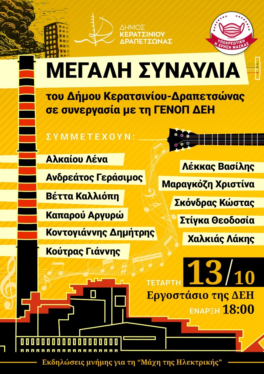 &Tau;&Omicron; &Pi;&Lambda;&Eta;&Rho;&Epsilon;&Sigma; &Pi;&Rho;&Omicron;&Gamma;&Rho;&Alpha;&Mu;&Mu;&Alpha; &Tau;&Eta;&Sigma; &Sigma;&Upsilon;&Nu;&Alpha;&Upsilon;&Lambda;&Iota;&Alpha;&Sigma; &Gamma;&Iota;&Alpha; &Tau;&Eta; &Mu;&Alpha;&Chi;&Eta; &Tau;&Eta;&Sigma; &Eta;&Lambda;&Epsilon;&Kappa;&Tau;&Rho;&Iota;&Kappa;&Eta;&Sigma;