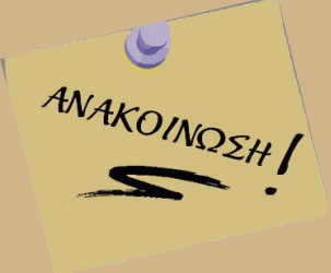 &Alpha;&Pi;&Omicron;&Tau;&Epsilon;&Lambda;&Epsilon;&Sigma;&Mu;&Alpha;&Tau;&Alpha; &Mu;&Eta;&Tau;&Rho;&Omega;&Omicron;&Upsilon; &Alpha;&Rho;&Rho;&Epsilon;&Nu;&Omega;&Nu; &Pi;&Omicron;&Upsilon; &Gamma;&Epsilon;&Nu;&Nu;&Eta;&Theta;&Eta;&Kappa;&Alpha;&Nu; &Tau;&Omicron; &Epsilon;&Tau;&Omicron;&Sigma; 2017