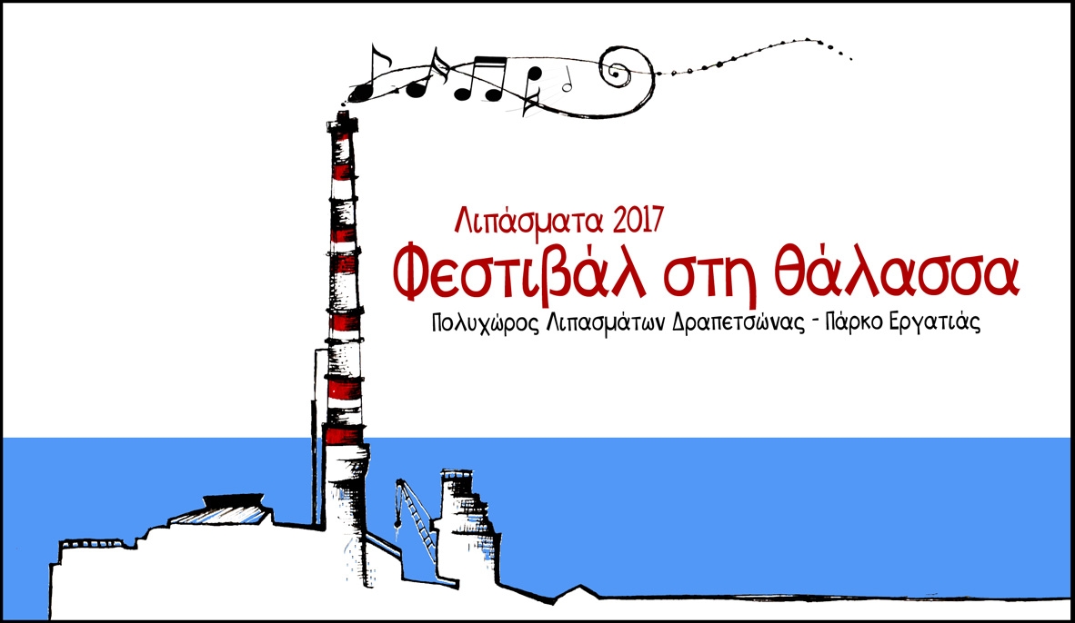 &Omicron; &Chi;&Rho;. &Beta;&Rho;&Epsilon;&Tau;&Tau;&Alpha;&Kappa;&Omicron;&Sigma; &Gamma;&Iota;&Alpha; &Tau;&Omicron; &Phi;&Epsilon;&Sigma;&Tau;&Iota;&Beta;&Alpha;&Lambda; &Tau;&Omicron;&Upsilon; &Delta;&Eta;&Mu;&Omicron;&Upsilon; &Sigma;&Tau;&Omicron;&Nu; &Sigma;&Kappa;&Alpha;Ϊ