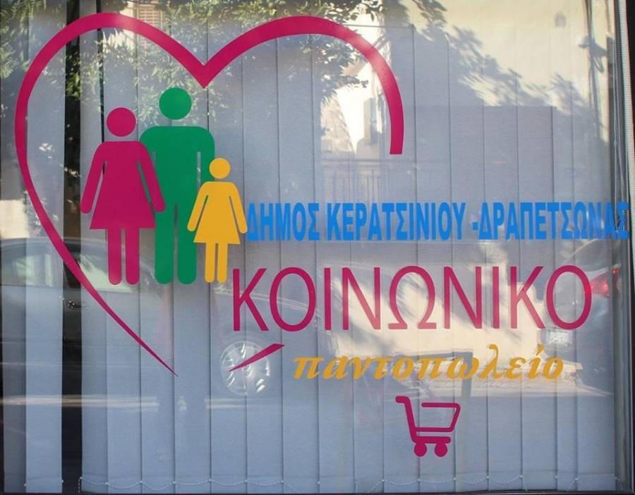 &Pi;&Rho;&Omicron;&Sigma;&Omega;&Rho;&Iota;&Nu;&Alpha; &Alpha;&Pi;&Omicron;&Tau;&Epsilon;&Lambda;&Epsilon;&Sigma;&Mu;&Alpha;&Tau;&Alpha; &Kappa;&Omicron;&Iota;&Nu;&Omega;&Nu;&Iota;&Kappa;&Omicron;&Upsilon; &Pi;&Alpha;&Nu;&Tau;&Omicron;&Pi;&Omega;&Lambda;&Epsilon;&Iota;&Omicron;&Upsilon; &Delta;&Eta;&Mu;&Omicron;&Upsilon; &Kappa;&Epsilon;&Rho;&Alpha;&Tau;&Sigma;&Iota;&Nu;&Iota;&Omicron;&Upsilon; &ndash; &Delta;&Rho;&Alpha;&Pi;&Epsilon;&Tau;&Sigma;&Omega;&Nu;&Alpha;&Sigma;  2020- 2021 &Alpha;&rsquo; &amp; &Beta;&rsquo; &Epsilon;&Xi;&Alpha;&Mu;&Eta;&Nu;&Omicron;&Upsilon;