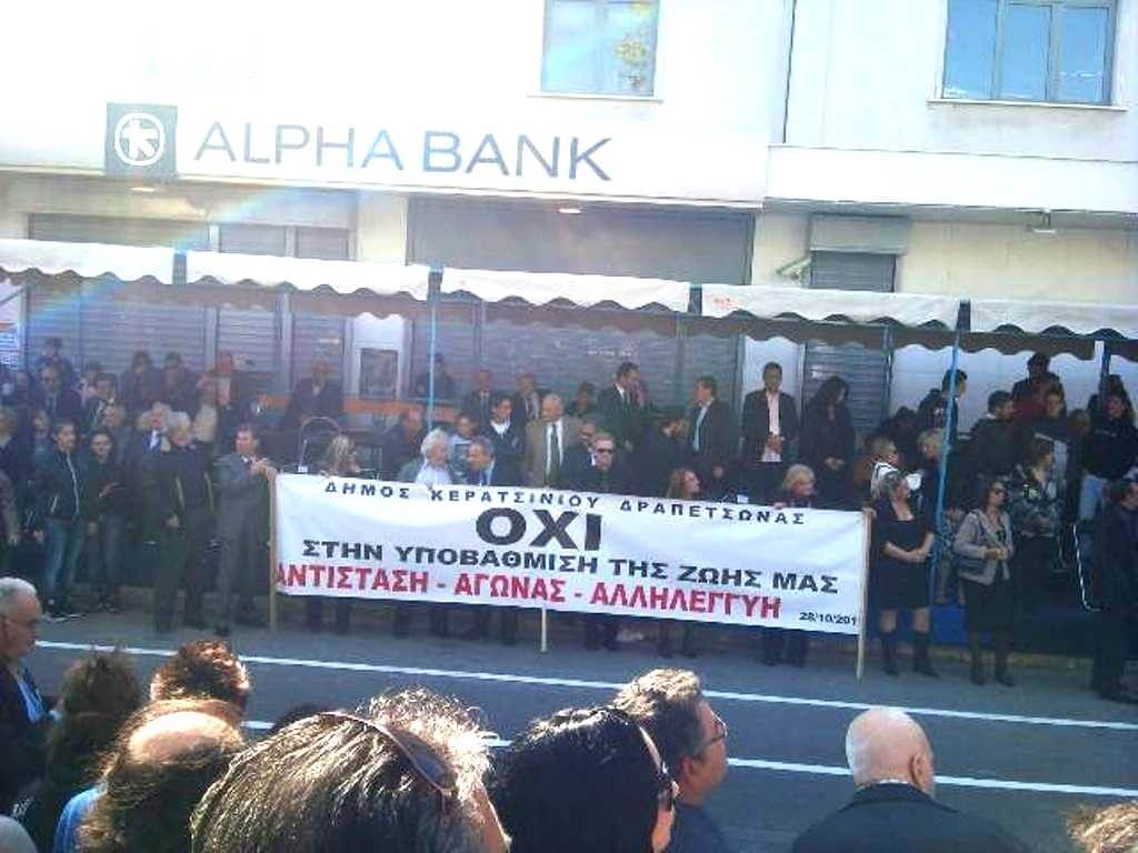 &Omicron;&Chi;&Iota; &sigma;&tau;&eta;&nu; &upsilon;&pi;&omicron;&beta;ά&theta;&mu;&iota;&sigma;&eta; &tau;&eta;&sigmaf; &zeta;&omega;ή&sigmaf; &mu;&alpha;&sigmaf;