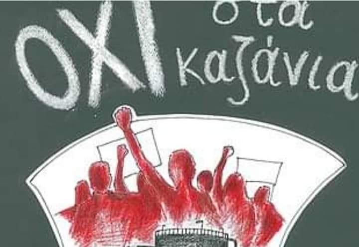 &Delta;&Eta;&Lambda;&Omega;&Sigma;&Eta; &Delta;&Eta;&Mu;&Alpha;&Rho;&Chi;&Omicron;&Upsilon; &Gamma;&Iota;&Alpha; &Tau;&Eta;&Nu; &Epsilon;&Nu;&Tau;&Omicron;&Nu;&Eta; &Beta;&Rho;&Alpha;&Delta;&Iota;&Nu;&Eta; &Delta;&Upsilon;&Sigma;&Omicron;&Sigma;&Mu;&Iota;&Alpha;