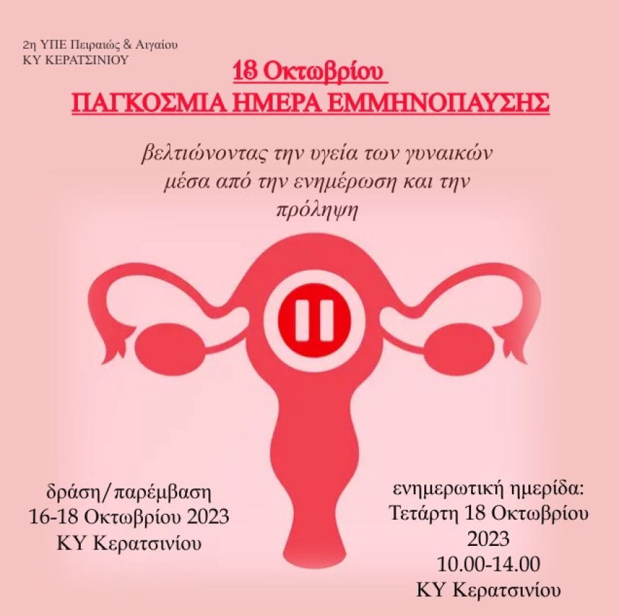 &Delta;&Rho;&Alpha;&Sigma;&Epsilon;&Iota;&Sigma; &Pi;&Rho;&Omicron;&Lambda;&Eta;&Psi;&Epsilon;&Iota;&Sigma; &amp; &Epsilon;&Nu;&Eta;&Mu;&Epsilon;&Rho;&Omega;&Sigma;&Eta;&Sigma; &Gamma;&Iota;&Alpha; &Tau;&Eta;&Nu; &Epsilon;&Mu;&Mu;&Eta;&Nu;&Omicron;&Pi;&Alpha;&Upsilon;&Sigma;&Eta;