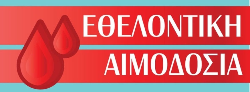 &Epsilon;&Theta;&Epsilon;&Lambda;&Omicron;&Nu;&Tau;&Iota;&Kappa;&Eta; &Alpha;&Iota;&Mu;&Omicron;&Delta;&Omicron;&Sigma;&Iota;&Alpha; &Sigma;&Tau;&Omicron; &Delta;&Eta;&Mu;&Alpha;&Rho;&Chi;&Epsilon;&Iota;&Omicron; &Kappa;&Epsilon;&Rho;&Alpha;&Tau;&Sigma;&Iota;&Nu;&Iota;&Omicron;&Upsilon;-&Delta;&Rho;&Alpha;&Pi;&Epsilon;&Tau;&Sigma;&Omega;&Nu;&Alpha;&Sigma;