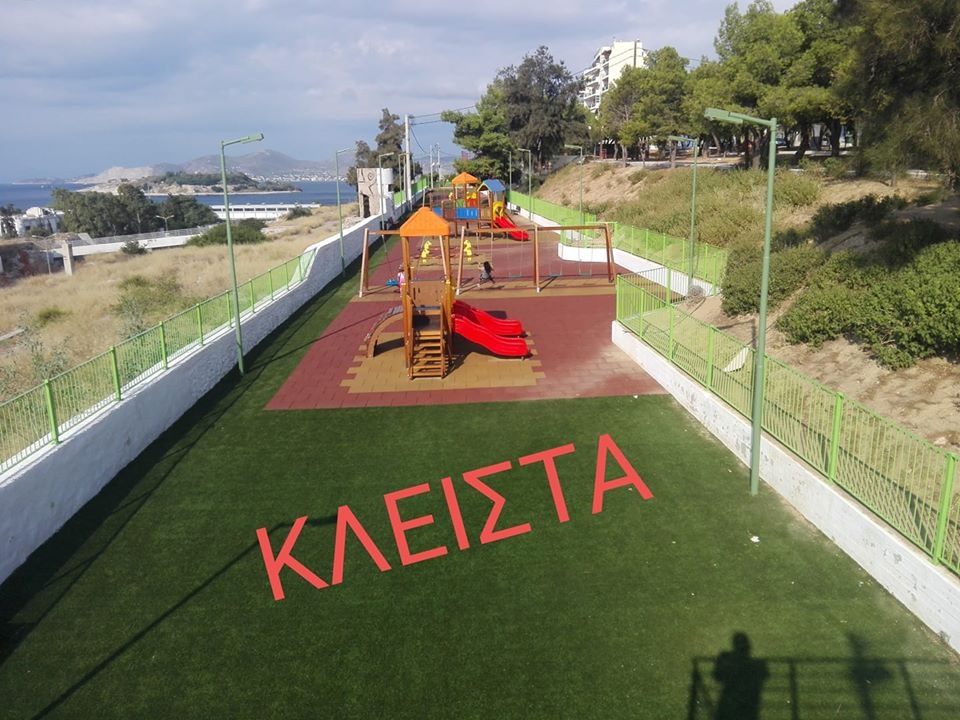 &Kappa;&Lambda;&Epsilon;&Iota;&Sigma;&Tau;&Epsilon;&Sigma; &Omicron;&Lambda;&Epsilon;&Sigma; &Omicron;&Iota; &Pi;&Alpha;&Iota;&Delta;&Iota;&Kappa;&Epsilon;&Sigma; &Chi;&Alpha;&Rho;&Epsilon;&Sigma; &Tau;&Omicron;&Upsilon; &Delta;&Eta;&Mu;&Omicron;&Upsilon;
