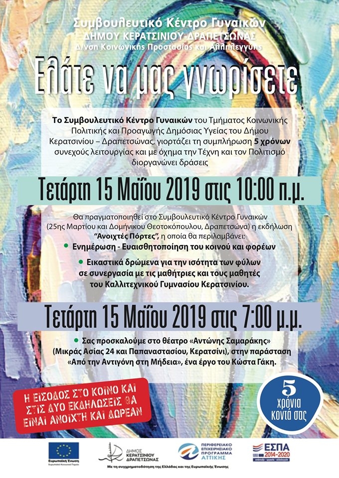 &Delta;&Rho;&Alpha;&Sigma;&Epsilon;&Iota;&Sigma; &Sigma;&Upsilon;&Mu;&Beta;&Omicron;&Upsilon;&Lambda;&Epsilon;&Upsilon;&Tau;&Iota;&Kappa;&Omicron;&Upsilon; &Kappa;&Epsilon;&Nu;&Tau;&Rho;&Omicron;&Upsilon; &Gamma;&Upsilon;&Nu;&Alpha;&Iota;&Kappa;&Omega;&Nu; &Tau;&Omicron;&Upsilon; &Delta;&Eta;&Mu;&Omicron;&Upsilon; &Tau;&Eta;&Nu; &Tau;&Epsilon;&Tau;&Alpha;&Rho;&Tau;&Eta; 15 &Mu;&Alpha;Ϊ&Omicron;&Upsilon;