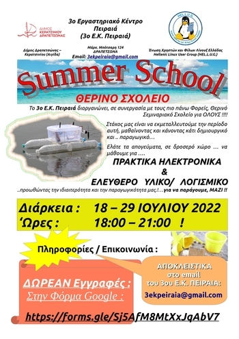 &Tau;&Omicron; 3&omicron; &Epsilon;.&Kappa;. &Pi;&Epsilon;&Iota;&Rho;&Alpha;&Iota;&Alpha; &Delta;&Iota;&Omicron;&Rho;&Gamma;&Alpha;&Nu;&Omega;&Nu;&Epsilon;&Iota; 18-29 &Iota;&Omicron;&Upsilon;&Lambda;&Iota;&Omicron;&Upsilon; &Epsilon;&Nu;&Alpha; &Pi;&Omicron;&Lambda;&Upsilon; &Epsilon;&Nu;&Delta;&Iota;&Alpha;&Phi;&Epsilon;&Rho;&Omicron;&Nu; SUMMER SCHOOL