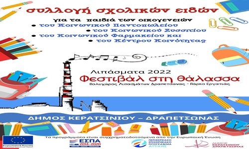 &Sigma;&Upsilon;&Lambda;&Lambda;&Omicron;&Gamma;&Eta; &Sigma;&Chi;&Omicron;&Lambda;&Iota;&Kappa;&Omega;&Nu; &Epsilon;&Iota;&Delta;&Omega;&Nu; &Gamma;&Iota;&Alpha; &Tau;&Alpha; &Pi;&Alpha;&Iota;&Delta;&Iota;&Alpha; &Tau;&Omega;&Nu; &Omicron;&Iota;&Kappa;&Omicron;&Gamma;&Epsilon;&Nu;&Epsilon;&Iota;&Omega;&Nu; &Tau;&Omega;&Nu; &Kappa;&Omicron;&Iota;&Nu;&Omega;&Nu;&Iota;&Kappa;&Omega;&Nu; &Mu;&Alpha;&Sigma; &Delta;&Omicron;&Mu;&Omega;&Nu;