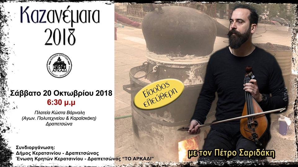 &Gamma;&Iota;&Omicron;&Rho;&Tau;&Eta; &Tau;&Eta;&Sigma; &Rho;&Alpha;&Kappa;&Eta;&Sigma; &Sigma;&Tau;&Eta; &Delta;&Rho;&Alpha;&Pi;&Epsilon;&Tau;&Sigma;&Omega;&Nu;&Alpha;