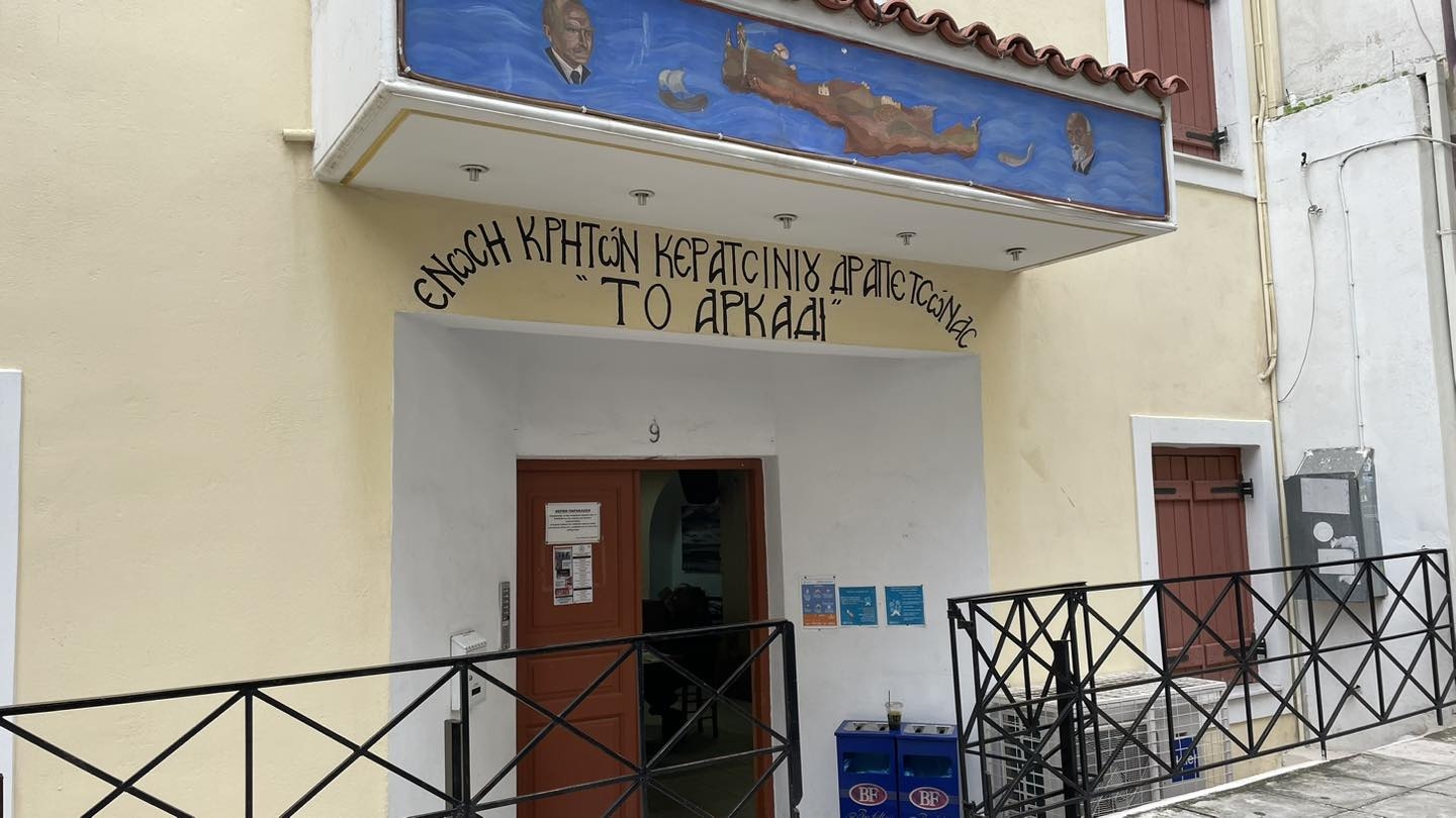 &Pi;&Rho;&Omicron;&Sigma;&Phi;&Omicron;&Rho;&Alpha; &Pi;&Alpha;&Rho;&Alpha;&Delta;&Omicron;&Sigma;&Iota;&Alpha;&Kappa;&Omega;&Nu; &Gamma;&Epsilon;&Upsilon;&Mu;&Alpha;&Tau;&Omega;&Nu; &Alpha;&Pi;&Omicron; &Tau;&Eta;&Nu; &Epsilon;&Nu;&Omega;&Sigma;&Eta; &Kappa;&Rho;&Eta;&Tau;&Omega;&Nu; &Kappa;&Epsilon;&Rho;&Alpha;&Tau;&Sigma;&Iota;&Nu;&Iota;&Omicron;&Upsilon;-&Delta;&Rho;&Alpha;&Pi;&Epsilon;&Tau;&Sigma;&Omega;&Nu;&Alpha;&Sigma; &laquo;&Tau;&omicron; &Alpha;&rho;&kappa;ά&delta;&iota;&raquo; &Sigma;&Tau;&Omicron;&Upsilon;&Sigma; &Delta;&Iota;&Kappa;&Alpha;&Iota;&Omicron;&Upsilon;&Chi;&Omicron;&Upsilon;&Sigma; &Kappa;&Omicron;&Iota;&Nu;&Omega;&Nu;&Iota;&Kappa;&Omicron;&Upsilon; &Sigma;&Upsilon;&Sigma;&Sigma;&Iota;&Tau;&Iota;&Omicron;&Upsilon;