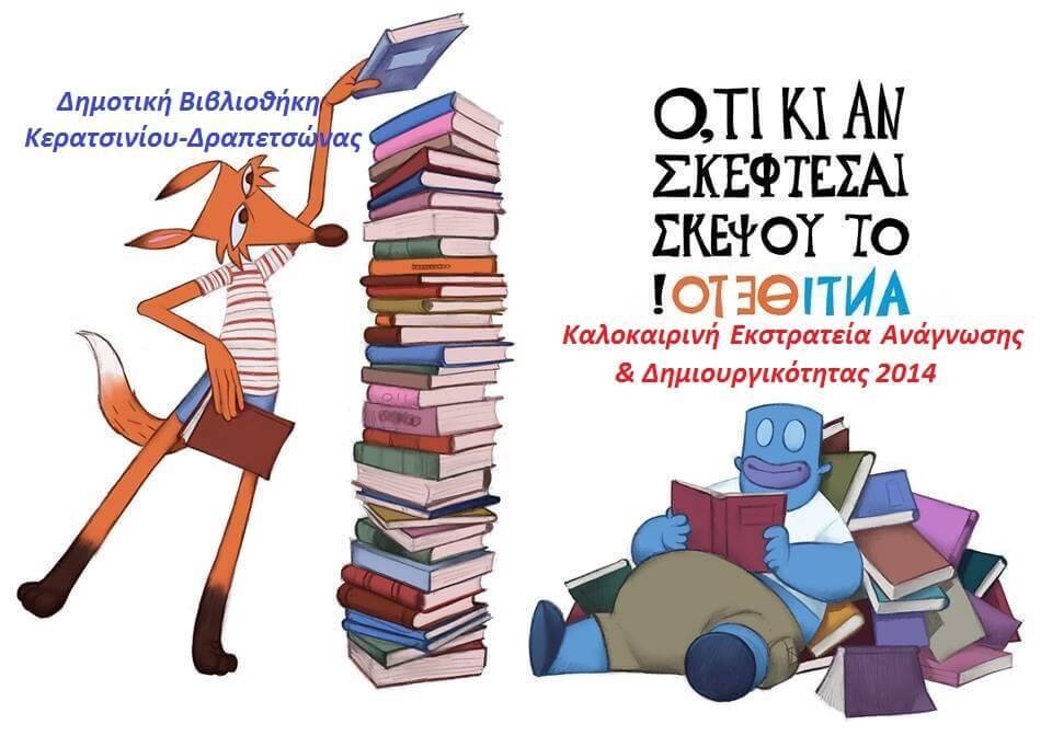 &Gamma;&iota;&alpha; 3&eta; &sigma;&upsilon;&nu;&epsilon;&chi;ή &chi;&rho;&omicron;&nu;&iota;ά &eta; &Delta;&eta;&mu;&omicron;&tau;&iota;&kappa;ή &Beta;&iota;&beta;&lambda;&iota;&omicron;&theta;ή&kappa;&eta; &Kappa;&epsilon;&rho;&alpha;&tau;&sigma;&iota;&nu;ί&omicron;&upsilon;-&Delta;&rho;&alpha;&pi;&epsilon;&tau;&sigma;ώ&nu;&alpha;&sigmaf; &sigma;&upsilon;&mu;&mu;&epsilon;&tau;έ&chi;&epsilon;&iota; &sigma;&tau;&eta;&nu; &Kappa;&alpha;&lambda;&omicron;&kappa;&alpha;&iota;&rho;&iota;&nu;ή &Epsilon;&kappa;&sigma;&tau;&rho;&alpha;&tau;&epsilon;ί&alpha; &tau;&omicron;&upsilon; Future Library
