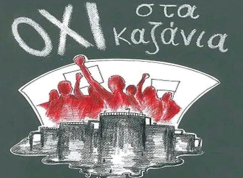 &Delta;&Eta;&Mu;&Omicron;&Tau;&Iota;&Kappa;&Omicron; &Sigma;&Upsilon;&Mu;&Beta;&Omicron;&Upsilon;&Lambda;&Iota;&Omicron; &Gamma;&Iota;&Alpha; &Tau;&Eta; &Nu;&Epsilon;&Alpha; &Alpha;&Delta;&Epsilon;&Iota;&Omicron;&Delta;&Omicron;&Tau;&Eta;&Sigma;&Eta; &Tau;&Eta;&Sigma; OIL ONE