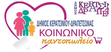 &Omicron; &Delta;&Eta;&Mu;&Omicron;&Sigma; &Kappa;&Epsilon;&Rho;&Alpha;&Tau;&Sigma;&Iota;&Nu;&Iota;&Omicron;&Upsilon; - &Delta;&Rho;&Alpha;&Pi;&Epsilon;&Tau;&Sigma;&Omega;&Nu;&Alpha;&Sigma; &Beta;&Rho;&Epsilon;&Theta;&Eta;&Kappa;&Epsilon; &Delta;&Iota;&Pi;&Lambda;&Alpha; &Sigma;&Tau;&Omicron;&Upsilon;&Sigma; &Kappa;&Alpha;&Tau;&Omicron;&Iota;&Kappa;&Omicron;&Upsilon;&Sigma; &Tau;&Omicron;&Upsilon; &Nu;&Omicron;&Mu;&Omicron;&Upsilon; &Kappa;&Alpha;&Rho;&Delta;&Iota;&Tau;&Sigma;&Alpha;&Sigma;