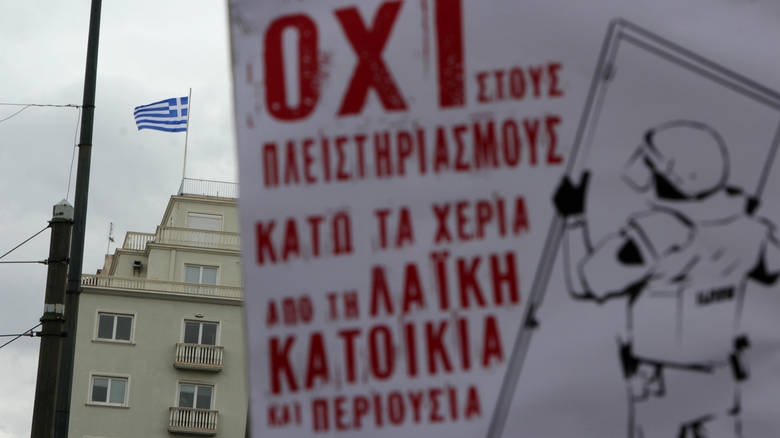&Delta;&Eta;&Mu;&Omicron;&Tau;&Iota;&Kappa;&Omicron; &Sigma;&Upsilon;&Mu;&Beta;&Omicron;&Upsilon;&Lambda;&Iota;&Omicron;: &Alpha;&Lambda;&Lambda;&Eta;&Lambda;&Epsilon;&Gamma;&Gamma;&Upsilon;&Eta; &Sigma;&Tau;&Omicron;&Upsilon;&Sigma; &Delta;&Iota;&Omega;&Kappa;&Omicron;&Mu;&Epsilon;&Nu;&Omicron;&Upsilon;&Sigma; &Alpha;&Pi;&Omicron; &Tau;&Omicron; &Kappa;&Iota;&Nu;&Eta;&Mu;&Alpha; &Kappa;&Alpha;&Tau;&Alpha; &Tau;&Omega;&Nu; &Pi;&Lambda;&Epsilon;&Iota;&Sigma;&Tau;&Eta;&Rho;&Iota;&Alpha;&Sigma;&Mu;&Omega;&Nu;
