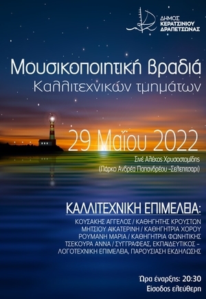 &Mu;&Omicron;&Upsilon;&Sigma;&Iota;&Kappa;&Omicron;&Pi;&Omicron;&Iota;&Eta;&Tau;&Iota;&Kappa;&Eta; &Beta;&Rho;&Alpha;&Delta;&Iota;&Alpha; &Alpha;&Pi;&Omicron; &Tau;&Alpha; &Kappa;&Alpha;&Lambda;&Lambda;&Iota;&Tau;&Epsilon;&Chi;&Nu;&Iota;&Kappa;&Alpha; &Tau;&Mu;&Eta;&Mu;&Alpha;&Tau;&Alpha; &Tau;&Omicron;&Upsilon; &Delta;&Eta;&Mu;&Omicron;&Upsilon; &Sigma;&Tau;&Omicron; &Pi;&Alpha;&Rho;&Kappa;&Omicron; &Sigma;&Epsilon;&Lambda;&Epsilon;&Pi;&Iota;&Tau;&Sigma;&Alpha;&Rho;&Iota;